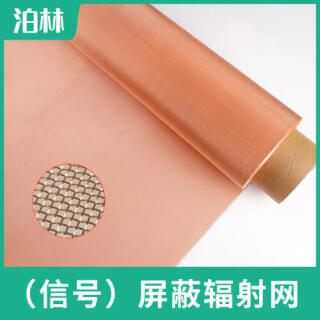 超薄紫銅網(wǎng)|電子散熱網(wǎng)|均熱板毛細網(wǎng)|VC散熱銅網(wǎng)